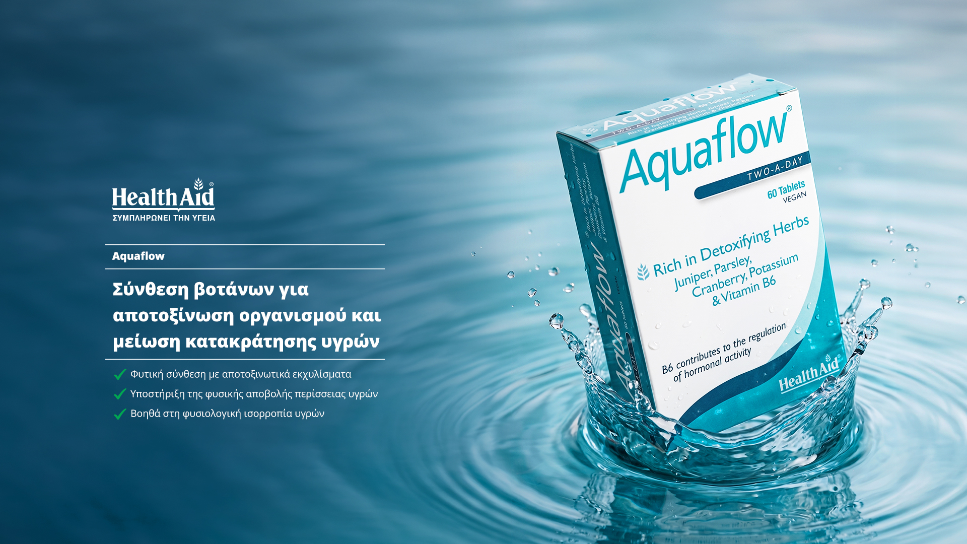 <div class=d-none> Aquaflow </div>