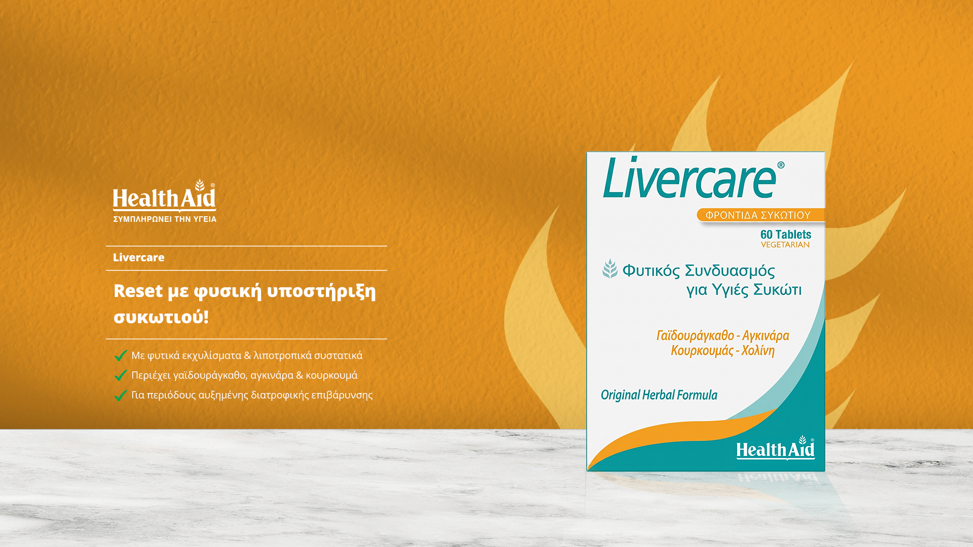 <div class=d-none> Livercare </div>