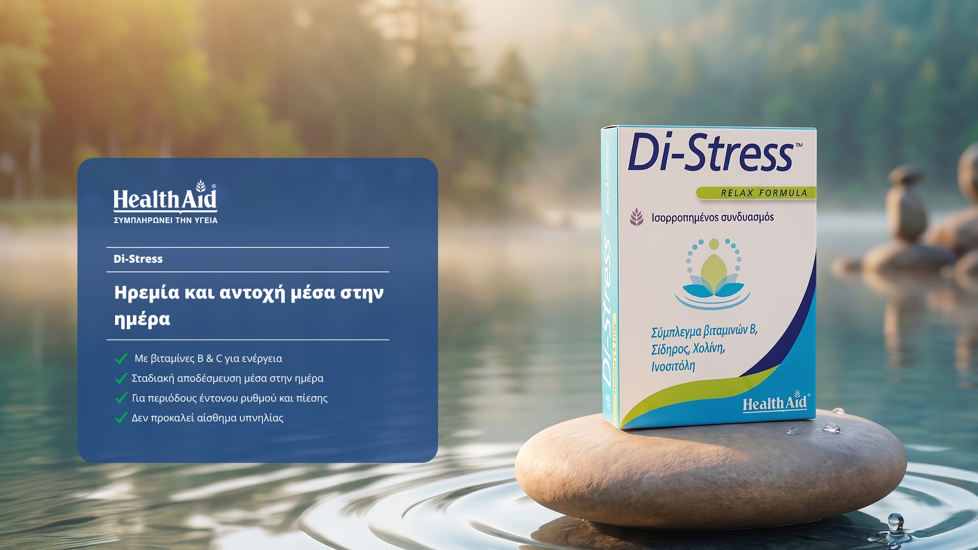 <div class=d-none> Di-Stress </div>