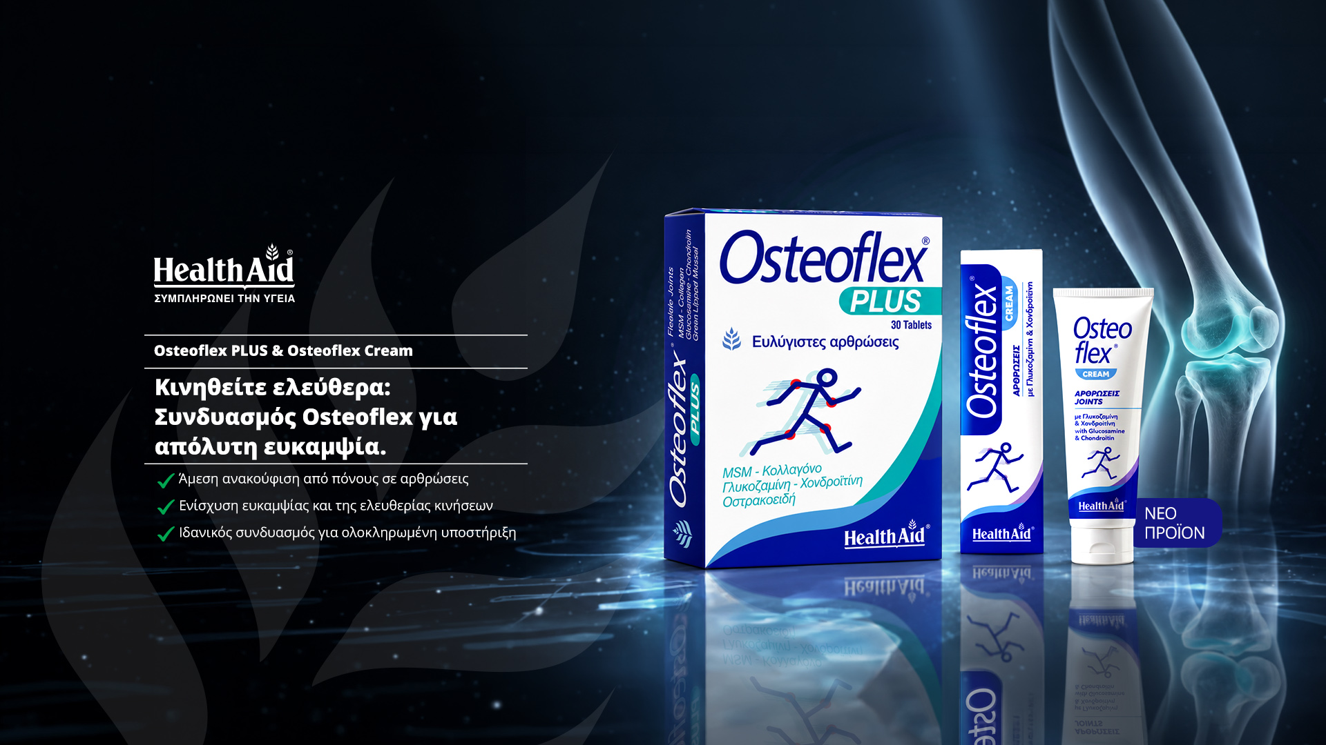 <div class=d-none>Osteoflex Plus  Cream</div>