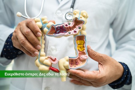 Σύνδρομο ευερέθιστου εντέρου και προβιοτικά