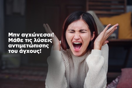 Διατροφή και μείωση του στρες