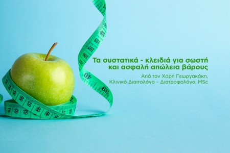 Τα συστατικά κλειδιά για σωστή και ασφαλή απώλεια βάρους