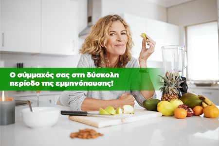 Διατροφή στην κλιμακτήριο και την εμμηνόπαυση