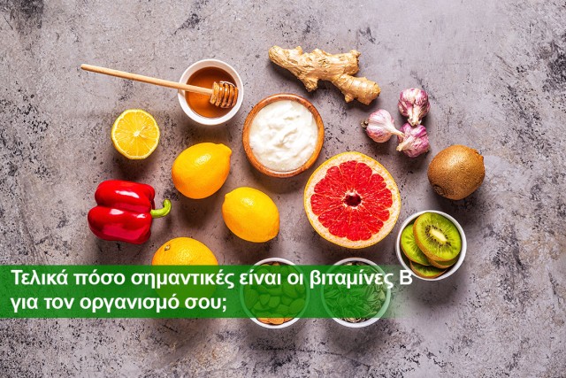 Βιταμίνες συμπλέγματος Β - Υγεία και αδυνάτισμα