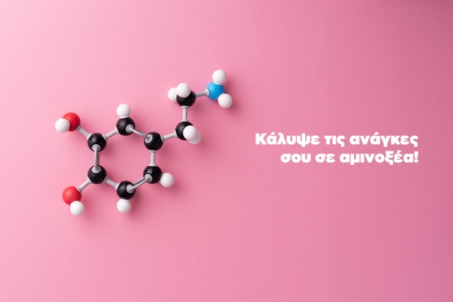 Τι σημαίνουν τα αμινοξέα για τον οργανισμό μας