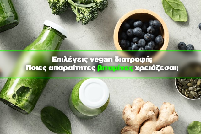 Φυτοφαγία: Κίνδυνοι και Λύσεις