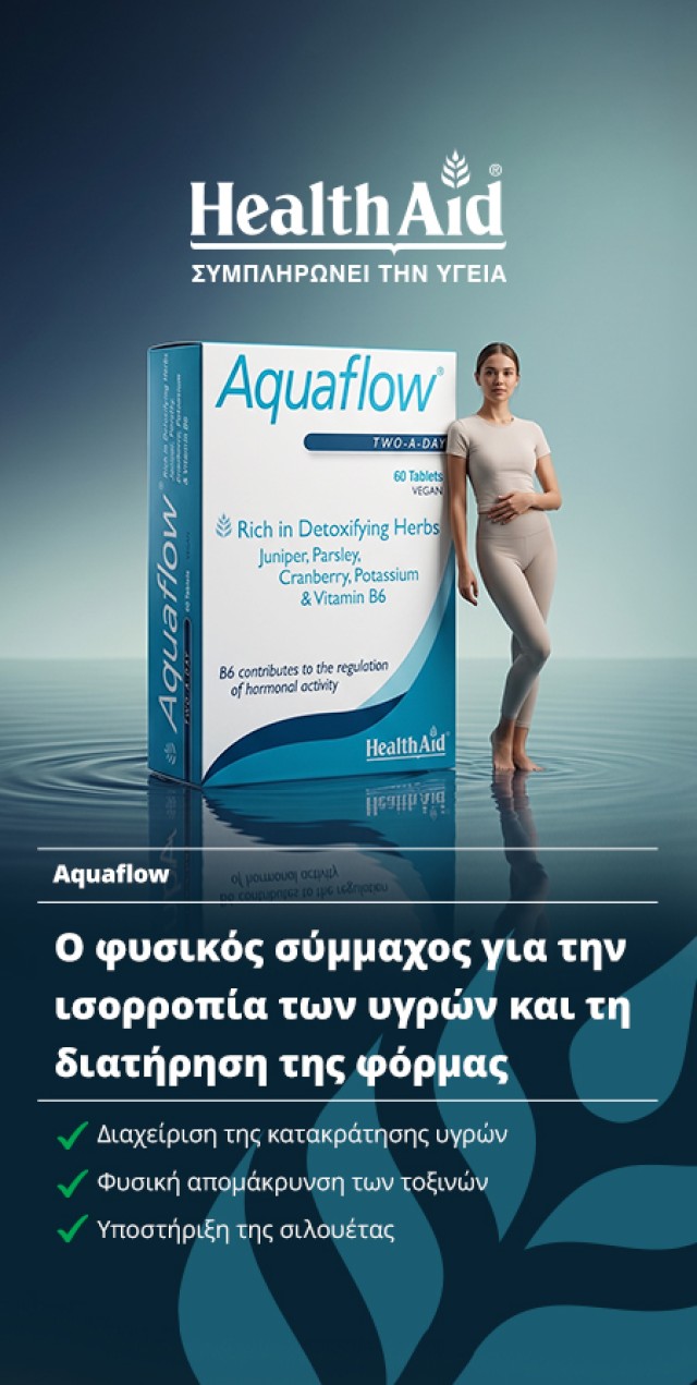 Aquaflow