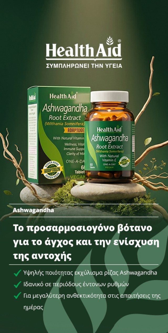 Ashwagandha