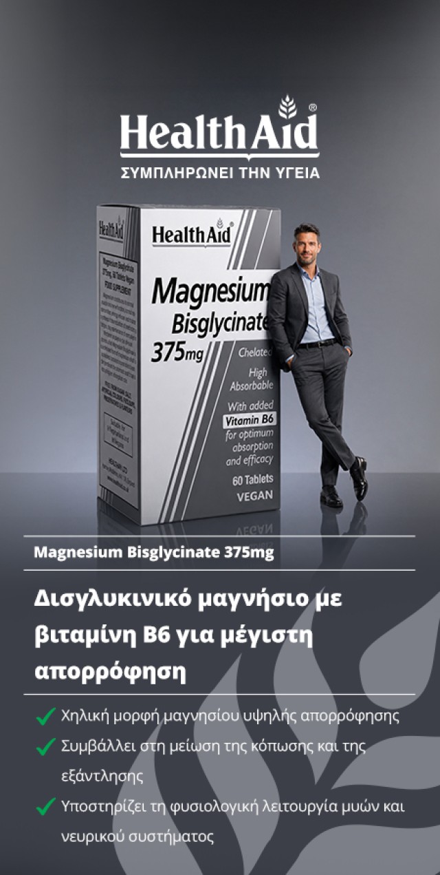 Magnesium Bisglycinate