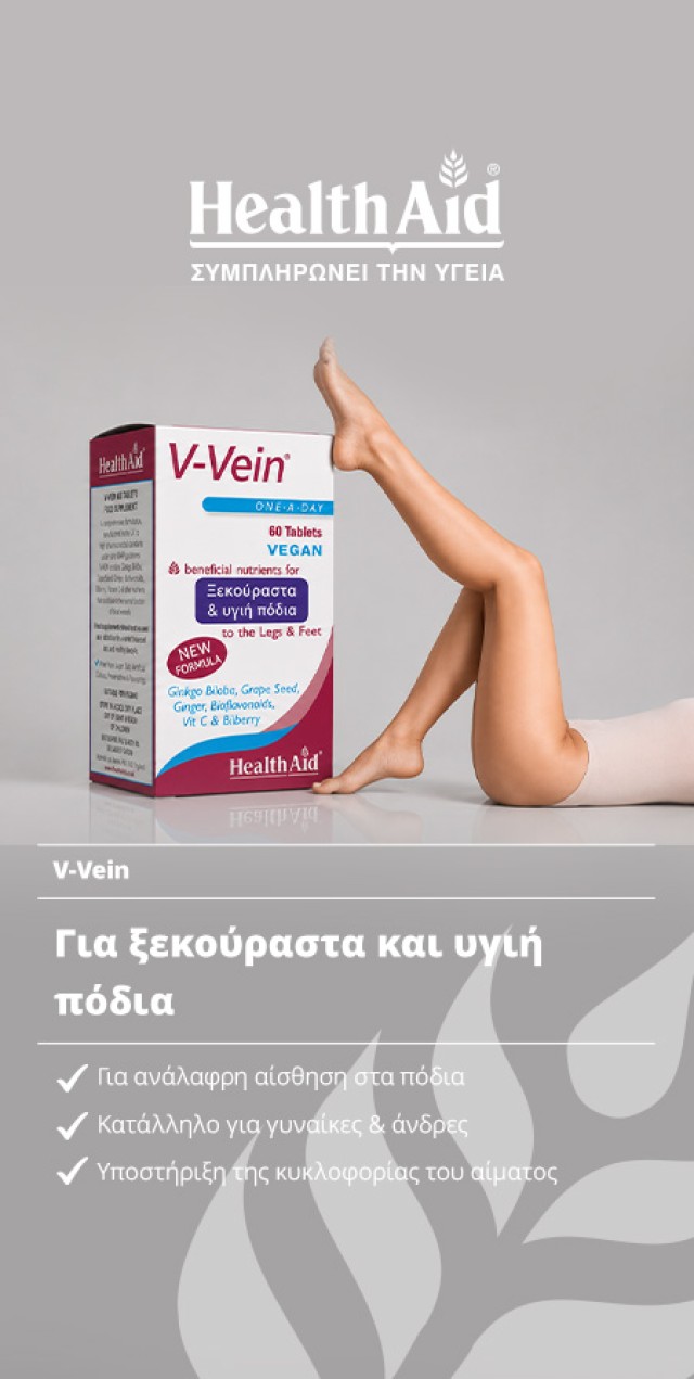 V-Vein