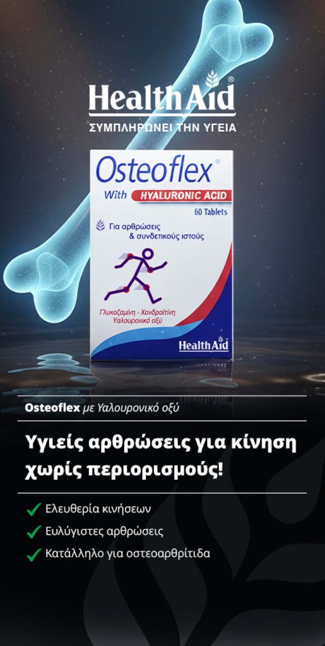Osteoflex Hyalouronic Acid