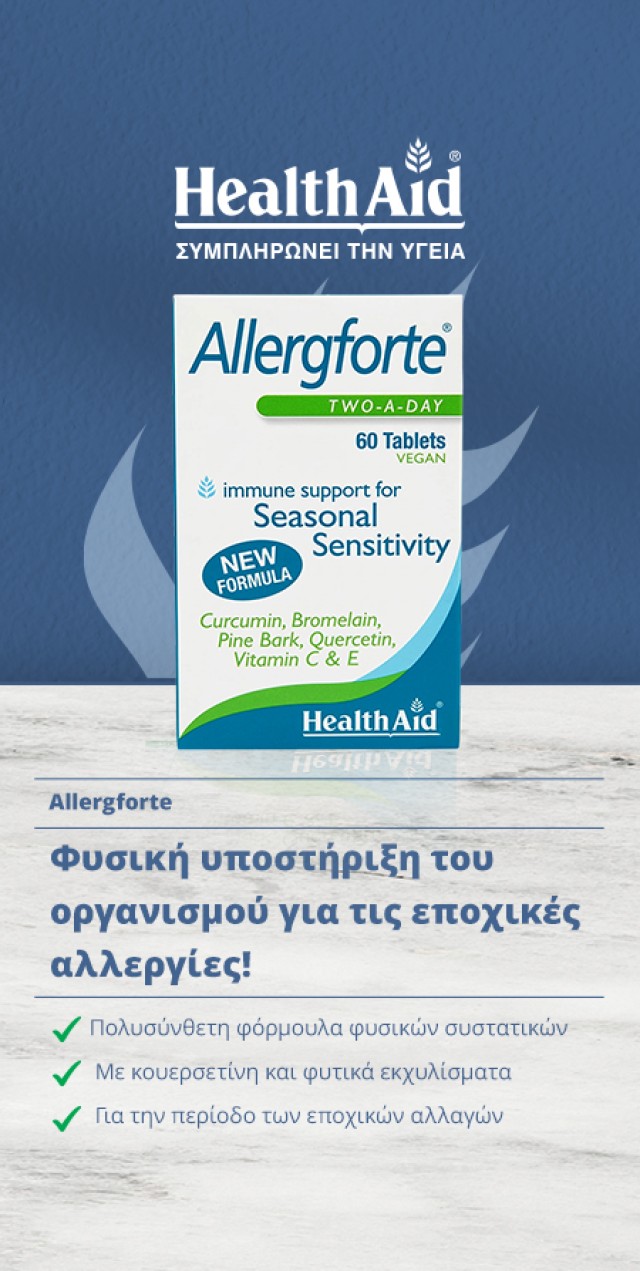 Allergforte