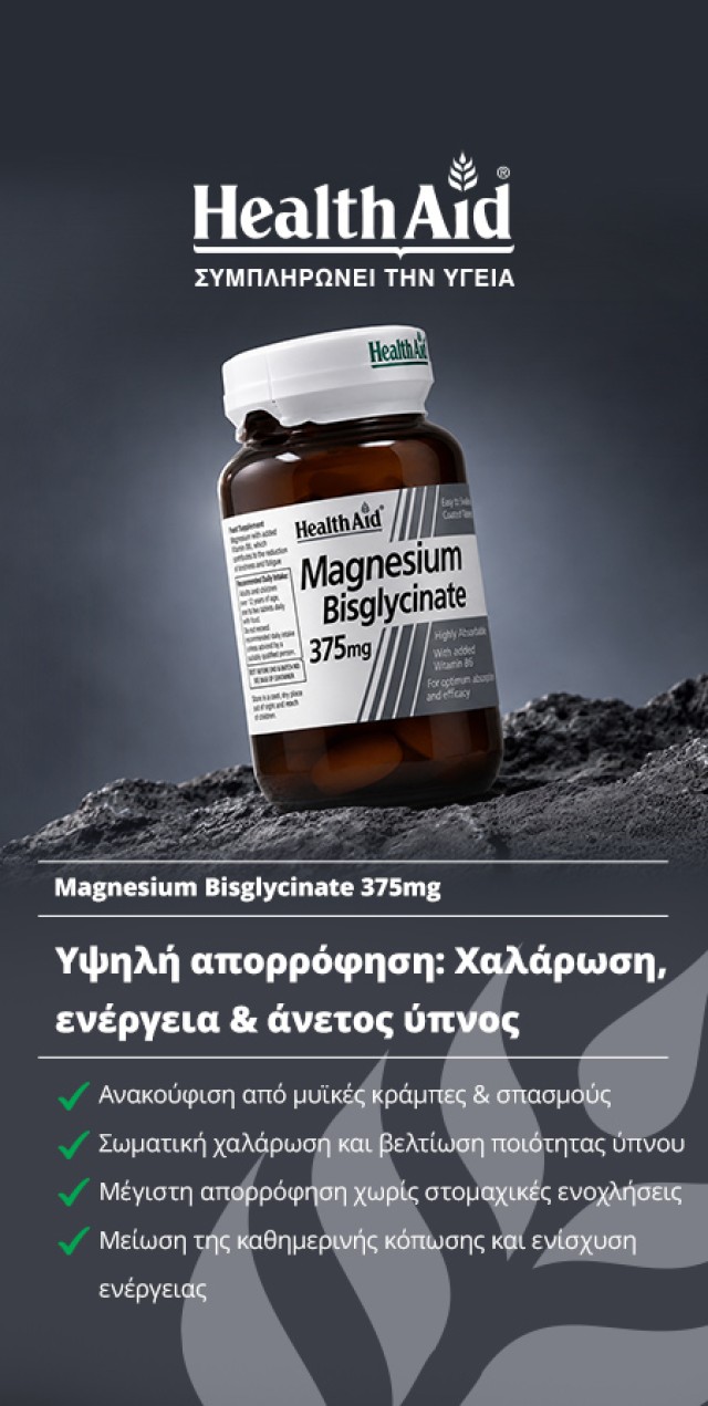 Magnesium Bisglycinate