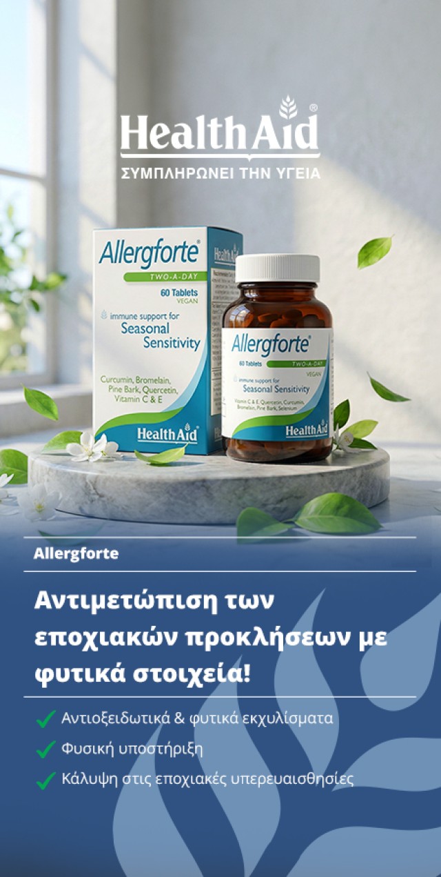 Allergforte