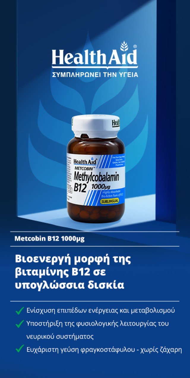 Metcobin B12