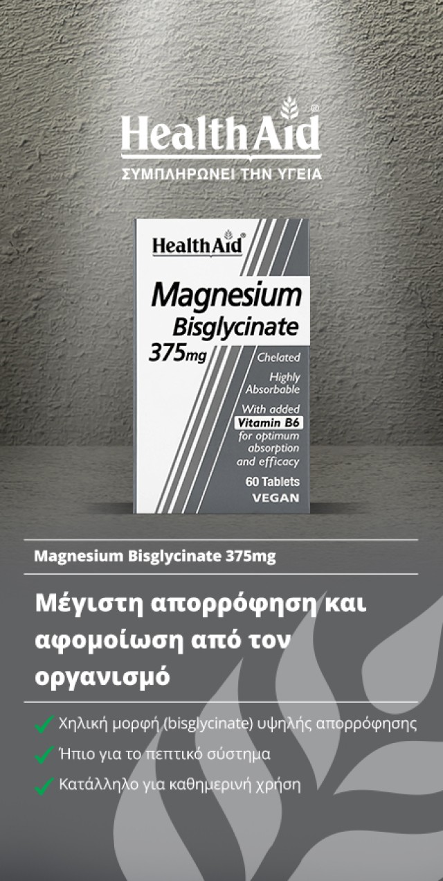 Magnesium Bisglycinate