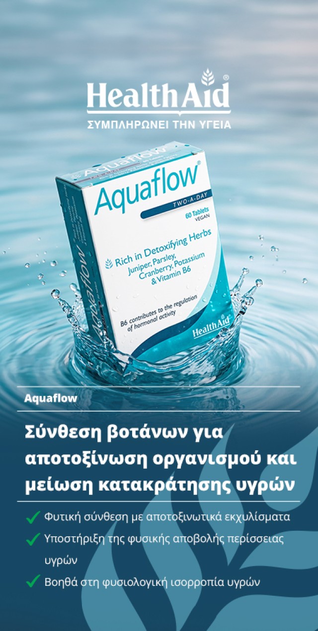 Aquaflow