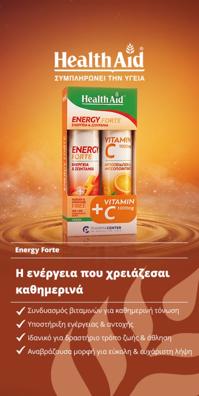Energy Forte