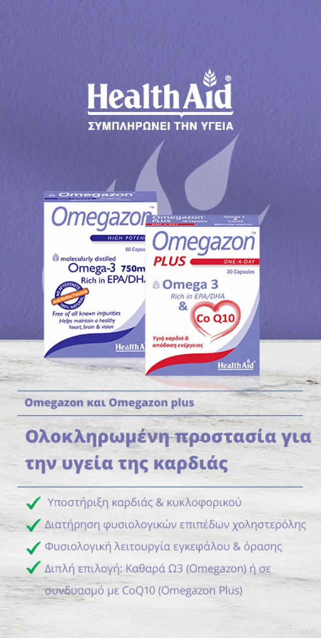 Omegazon