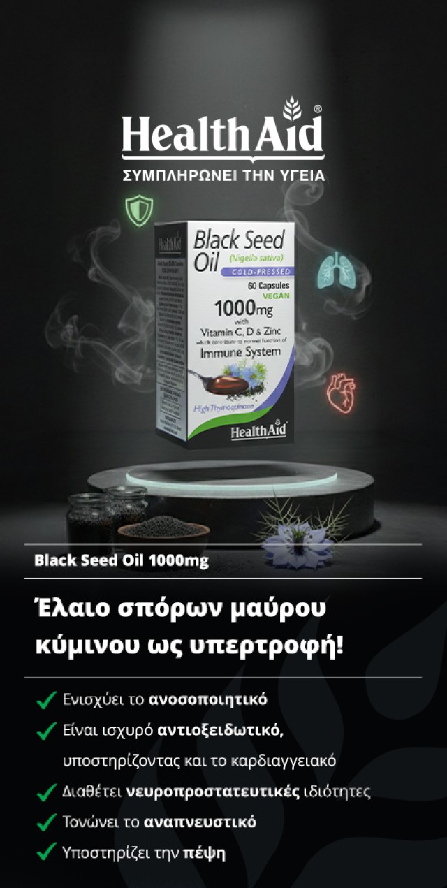Black Seed Oil