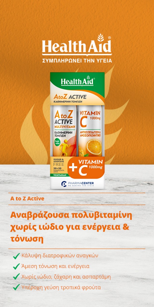 A-to-Z Active