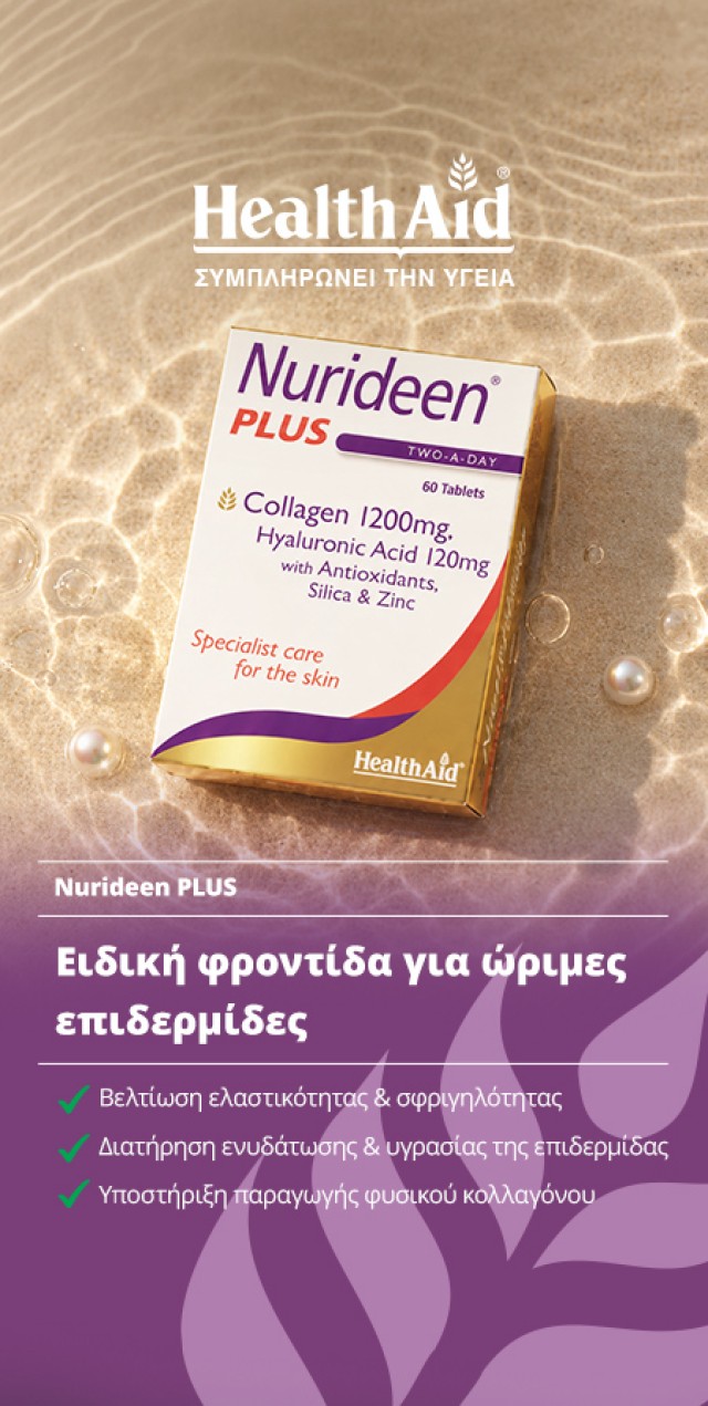 Nurideen Plus
