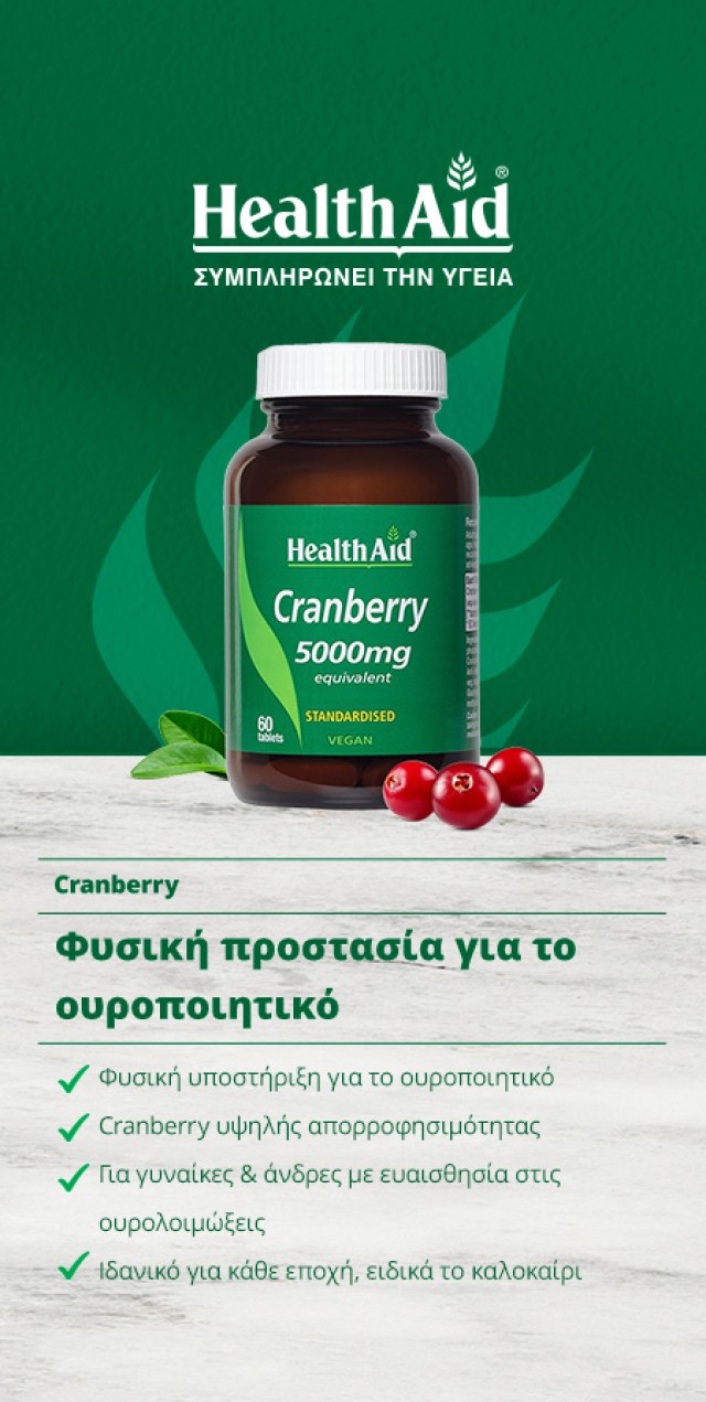 Cranberry