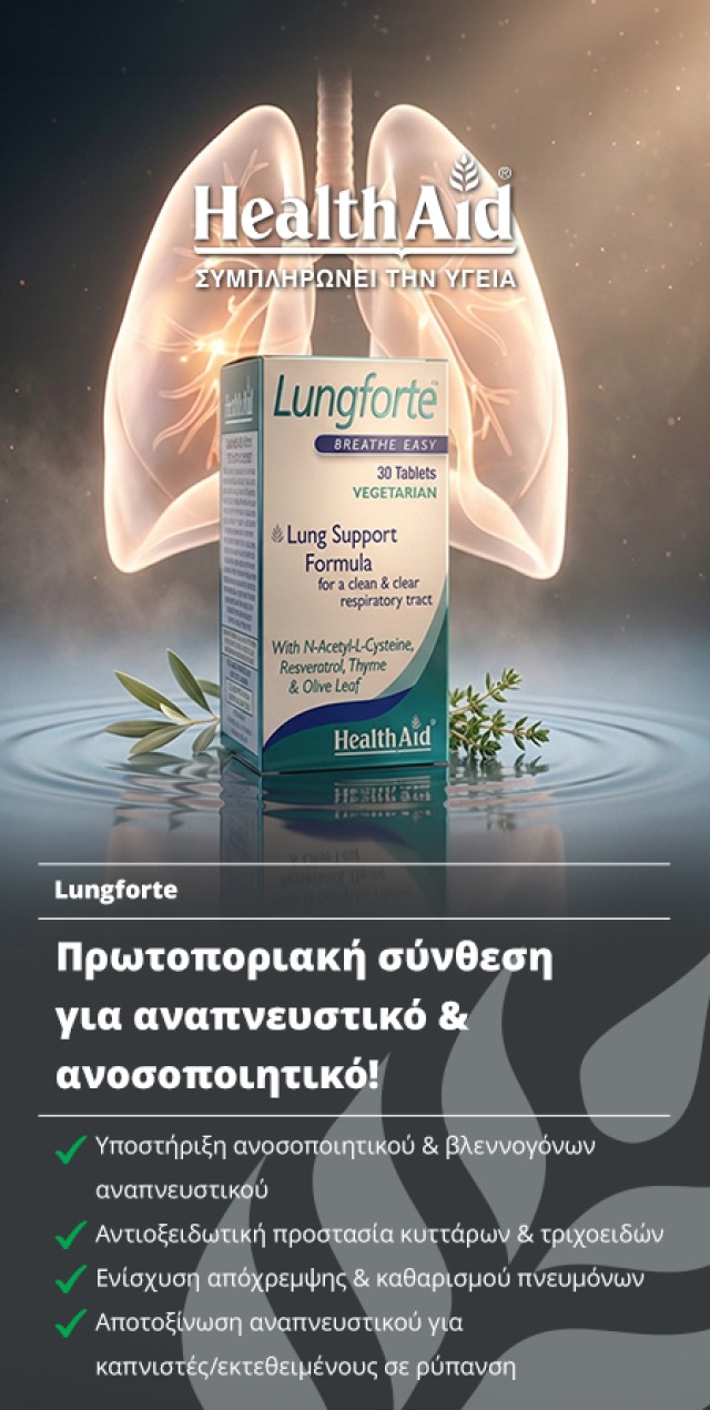 Lungforte